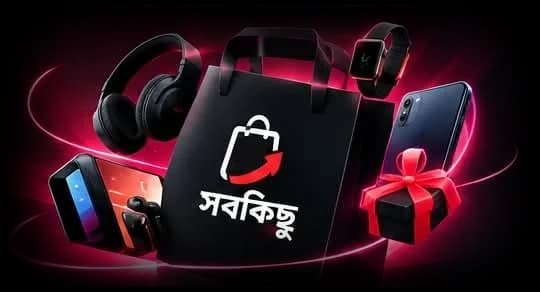 A black shopping bag with the সবকিছু logo, surrounded by headphones, a smartwatch, a phone and a gift box